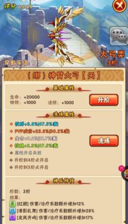 少年三国志太史慈用什么神兵3