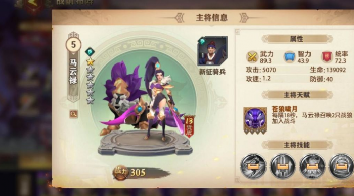 少年三国志零野兽流怎么过_少年三国志0.1折