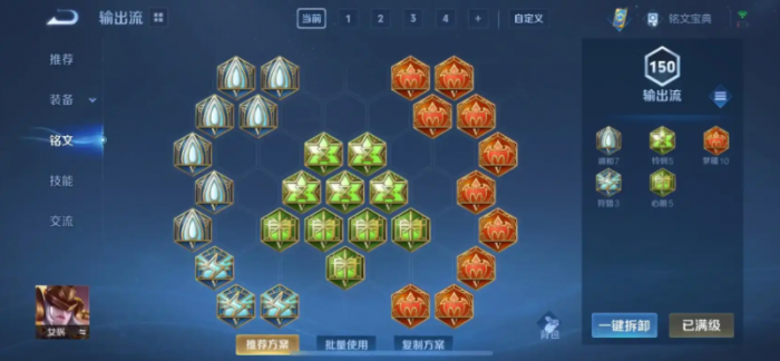 王者荣耀女娲秒杀怎么出装2