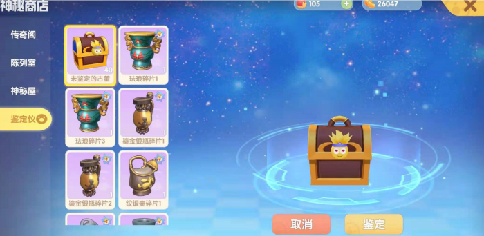 摩尔庄园斑点鲨留声机怎么用3