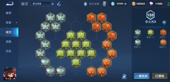 王者荣耀李元芳出装铭文有哪些推荐2