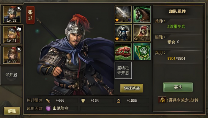 攻城掠地张辽穿什么_攻城掠地张辽穿什么装备