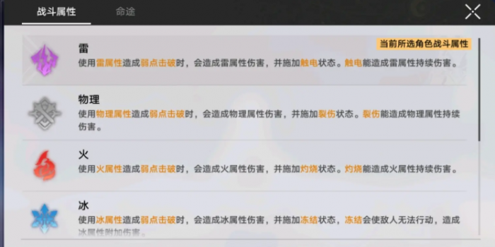 崩坏星穹铁道如何搭配角色3