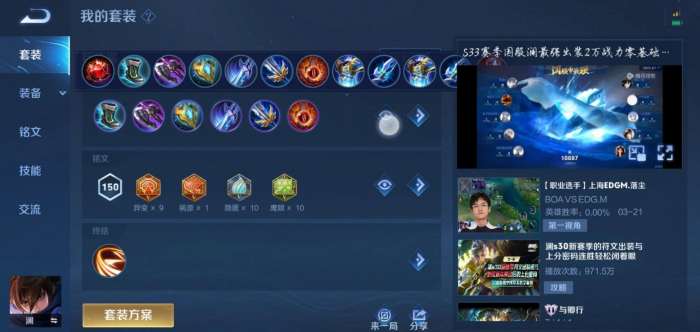 王者荣耀澜万爆吸血怎么玩2