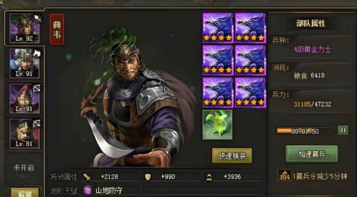 攻城掠地110廖华怎么过1