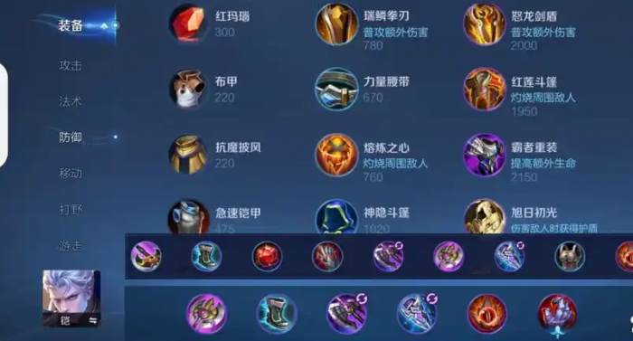 王者荣耀铠出什么装打野_王者荣耀打野铠的最强出装一刀秒满血