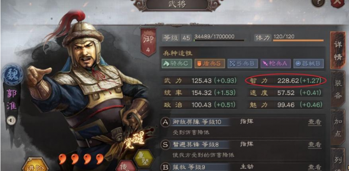 三国志战略版孙坚与什么紫将搭配2