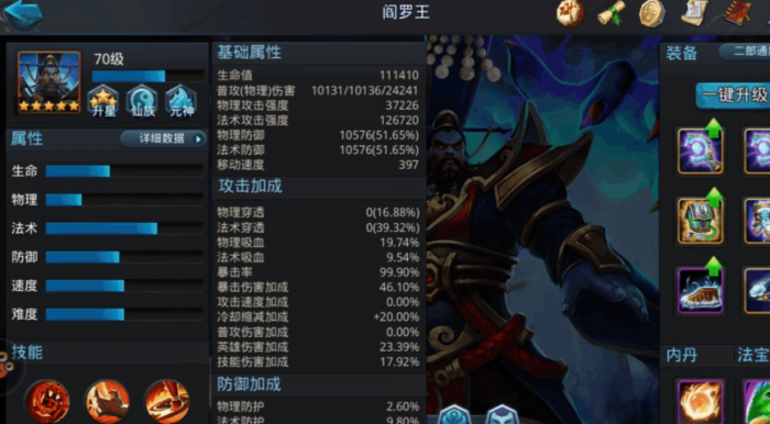 乱斗西游2牛头马面配什么阵容2