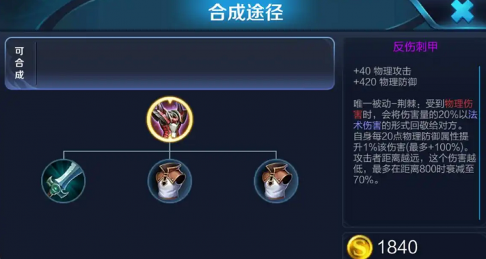 王者荣耀曹操上单怎么出装2