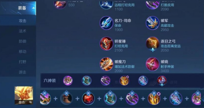 王者荣耀盘古对抗路出装是什么_对线盘古的出装