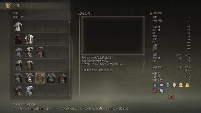 艾尔登法环后期套装有哪些2