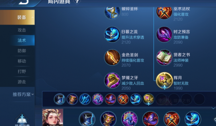 王者荣耀杨玉环怎么出装加血_杨玉环出装输出