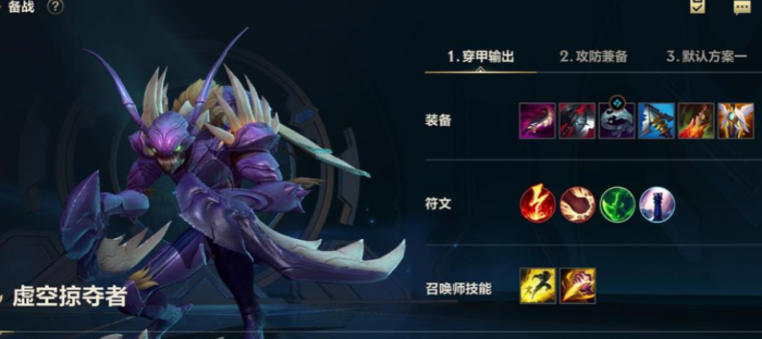 英雄联盟手游爆杀螳螂出什么装备_英雄联盟手游螳螂怎么出装