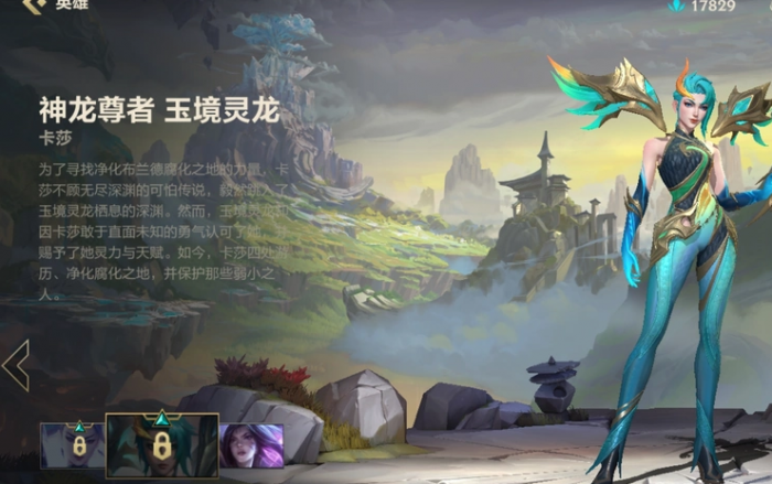 英雄联盟手游卡莎与谁组合1