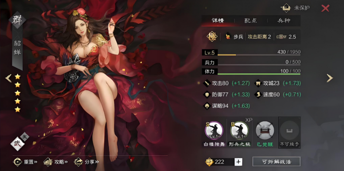 率土之滨哪个貂蝉好1