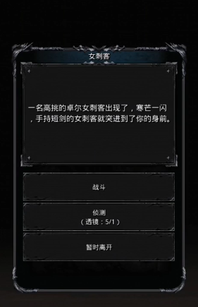 地下城堡2怎么选夜莺还是夜魇3