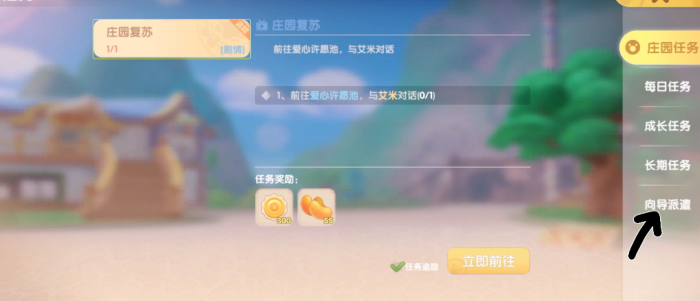 摩尔庄园如何买到别人的水果1