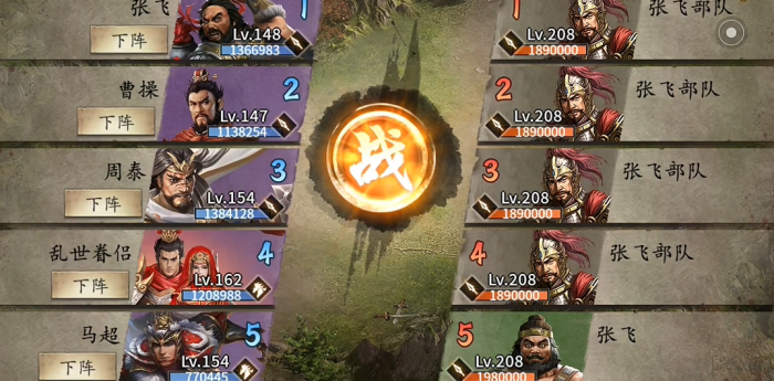 攻城掠地怎么过关羽和张飞副本2