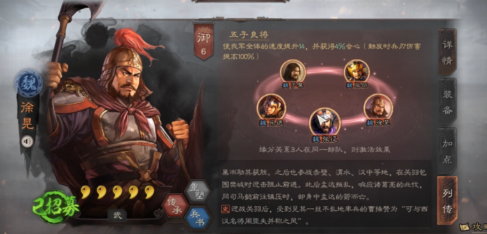 三国志战略版怎么给徐晃选战法_三国志战略版适徐晃战法