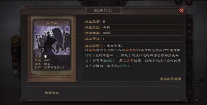 三国志战略版新手董卓怎么玩2