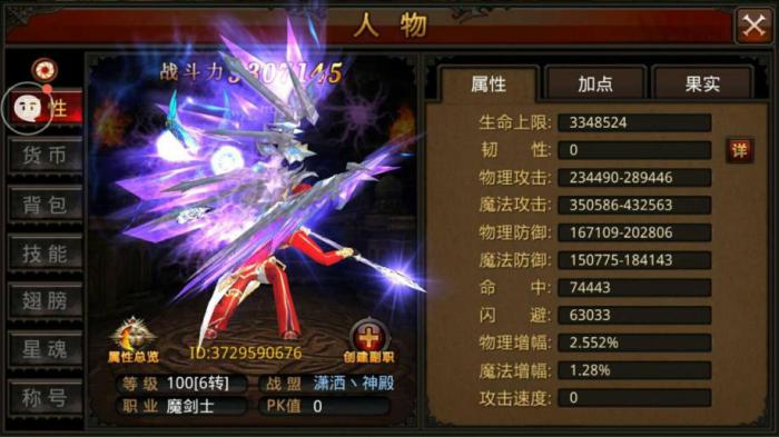 全民奇迹智魔是什么属性1