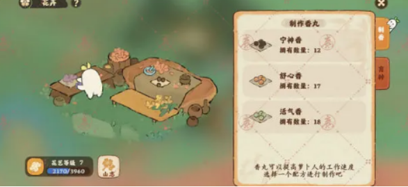 桃源深处有人家怎么制作四合香丸2