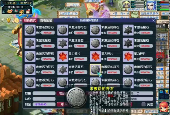 梦幻西游方寸项链带什么符石2