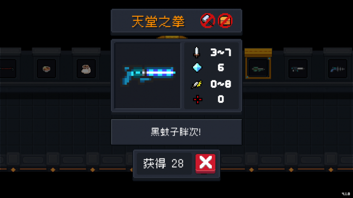 元气骑士合成武器哪个最强1