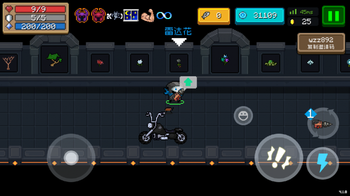 元气骑士合成武器哪个最强3