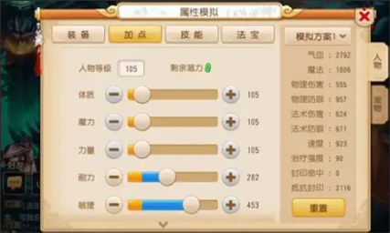 梦幻西游手游地府修炼什么1