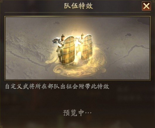 三国志战略版盟内官职有什么用2