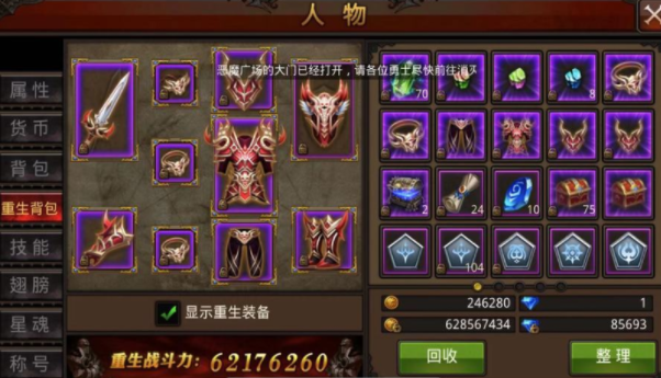 全民奇迹怎么刷高阶召唤师装备3