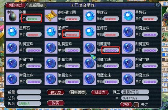 梦幻西游摆摊什么门派1