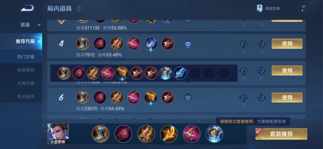 王者荣耀狄仁杰吸血出装怎么搭配_王者荣耀狄仁杰吸血出装铭文