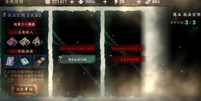 影之刃3秘卷怎么打1