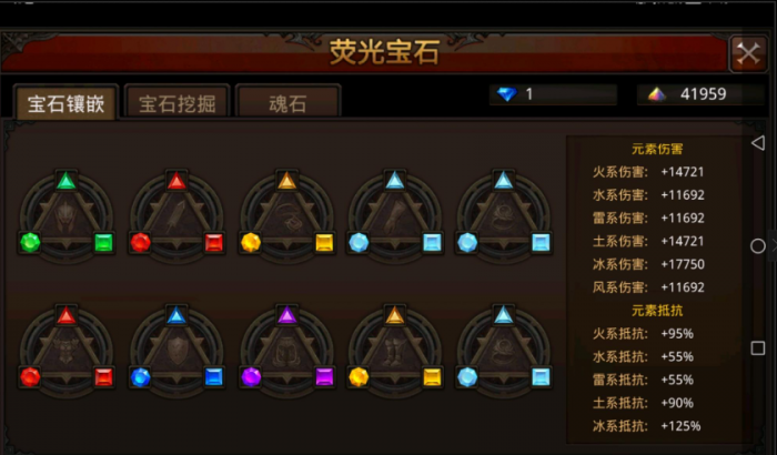 全民奇迹圣导师魂石怎么搭配2