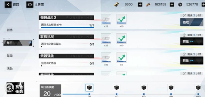 战双帕弥什等级怎么升得快1