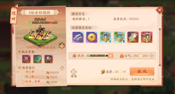 少年三国志2涿鹿天下怎么玩3