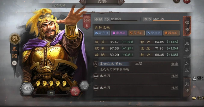 三国志战略版如何打造一个武将_三国志战略版武将搭配方法
