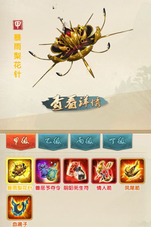 大掌门2暗器哪个好1