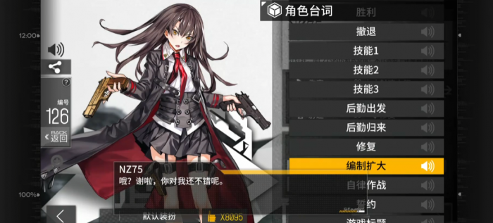 少女前线nz75值得练吗2