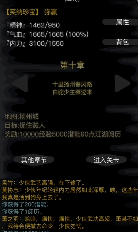 放置江湖扬州尤三任务怎么做_放置江湖扬州城怎么过