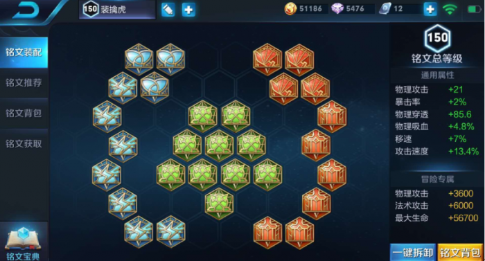 王者荣耀裴擒虎法强怎么出装3