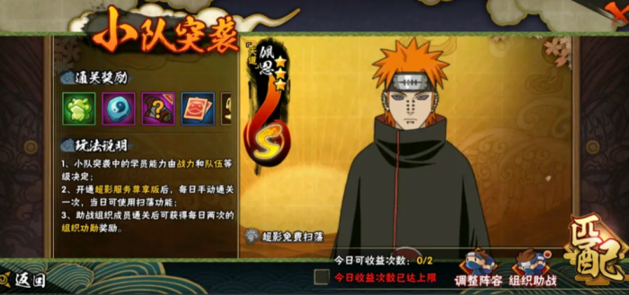 火影忍者新手前期怎么获得秘卷_火影忍者如何获得秘卷?