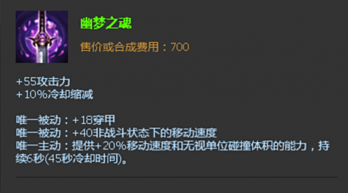 英雄联盟手游盲僧皇子带什么惩戒3