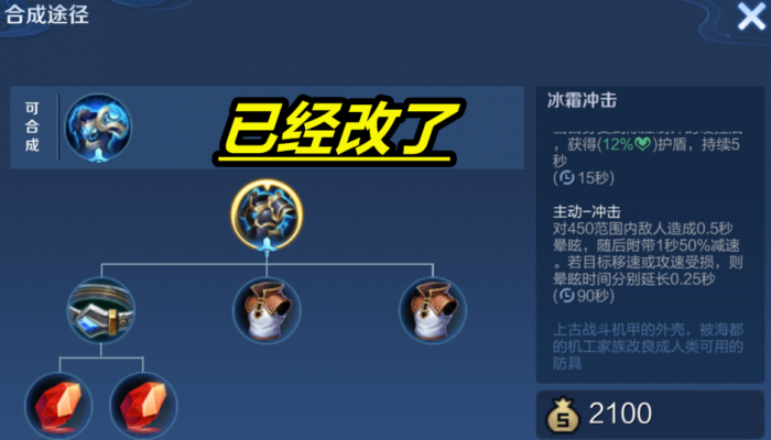 王者荣耀新玩法出装怎么搭配1