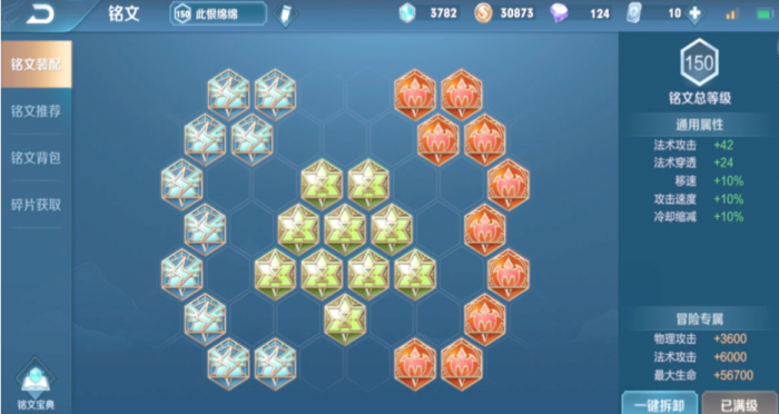 王者荣耀新玩法出装怎么搭配3