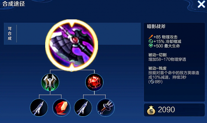 王者荣耀亚瑟残暴出装是什么2