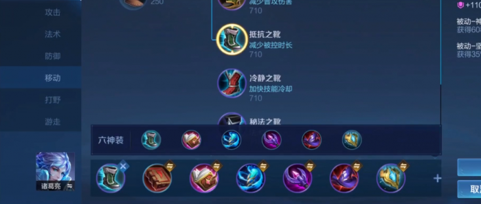 王者荣耀诸葛的强势出装怎么搭配2