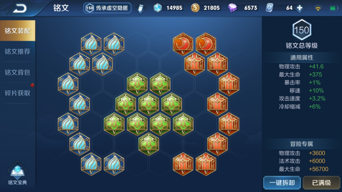 王者荣耀吕布出装铭文怎么出2